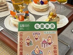 -流酥可心·牛乳蛋糕商店(禾祥西路店)