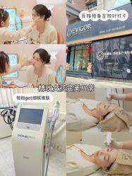 -Evigor医维格医美