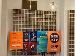 -星聚会KTV(合生汇黑金店)