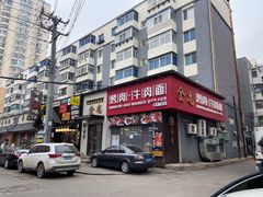 门面-金龙烧烤·牛肉面(西塔店)