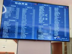 -马白开来特色羊排揪片子  (总店)