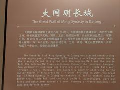 -大同市博物馆