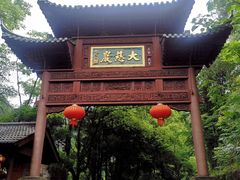 -大慈岩风景区