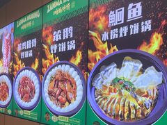 -满兴咱妈烀饼铁锅炖(兰州北街店)