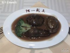 DSC03645-阿一鲍鱼·20年匠心传承(天河北旗舰店)