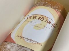 -西村叔叔的店·面包·甜品·蛋糕(崂山丽达店)