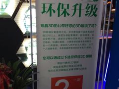-中影星美国际影城(万家丽店)