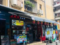 门面-忆夏爽黑仔漳州四果汤(顶澳仔猫街店)