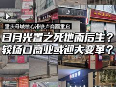 -日月光中心广场