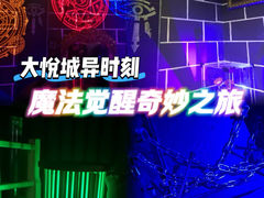 -Xcape异时刻密室逃脱(长风大悦城店)