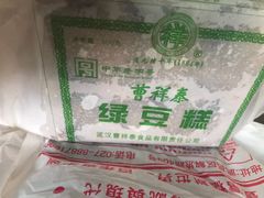 -曹祥泰(解放路店)