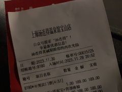 -汤连得温泉馆(宝山店)