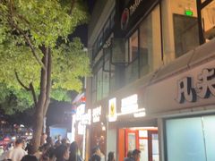 -莫朗核桃饼(虹泉路店)