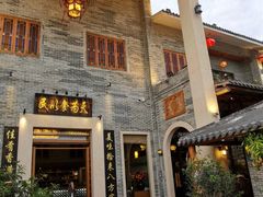 -顺德了能馆(虎门店)