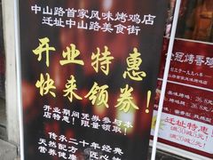 -金冠烤香鸡