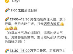 -巧克力渔家.小船海鲜胶东菜(万平口店)