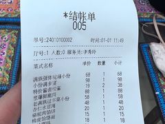 -乔家满族八大碗(流水沟店)