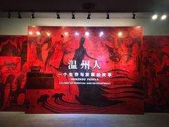 -温州博物馆