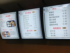 -杏好遇见你(总店)