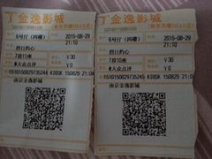 -金逸影城(光美江宁IMAX店)