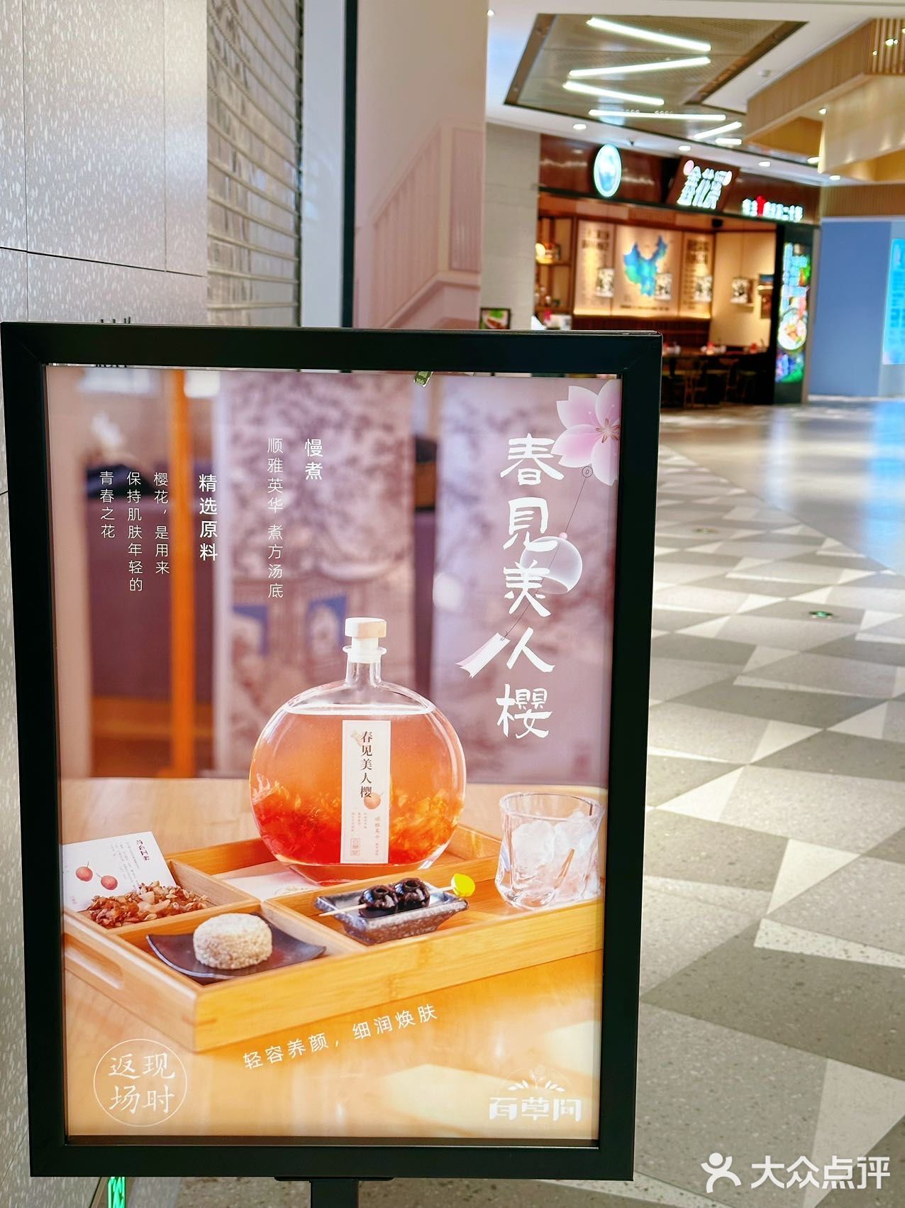 这才是樱花季该有的下午茶