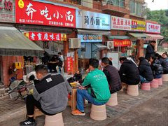 -张记奔吃小面