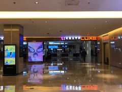 -德呈华业影城(爱琴海LUXE巨幕店)