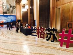 -北京瑰丽酒店·宴会厅·婚宴·会展