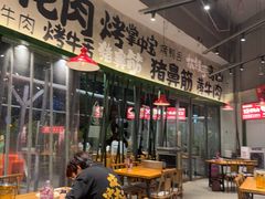 -李不管把把烧(天府三街店)