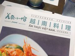 -美奈小馆·越南料理(中航城君尚购物中心店)