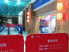 -广州融创水世界