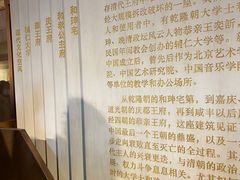 -恭王府博物馆