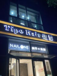 -Tipo Hair salon（明星）店