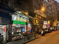 门面-富来美食