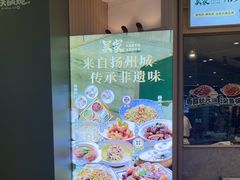 -吴家·淮扬小馆(世纪金源店)