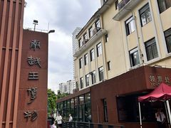 -南越王博物院(王宫展区)