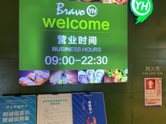 -百佳永辉超市(福田星河店)