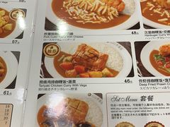 -COCO壱番屋(北京平安国际金融中心店)