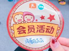 -好介口深夜酒馆(梅江店)
