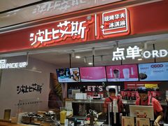 门面-波比艾斯(国金街店)