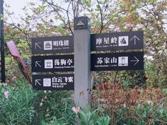 -广州市白云山风景名胜区