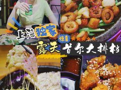 -首尔大排档