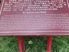 -习家池