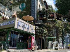 -马灯部落·西湖边的创意山景餐厅(虎跑动物园店)