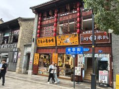 -南屏步行街