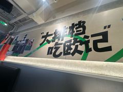 -欧记大排档·景德菜(上海首店)