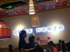 -椰夫人·养生椰子鸡(黄埔时代城店)