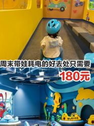 -贝乐鸥主题乐园(锦城万达广场店)