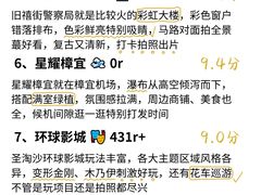 -圣淘沙天际线斜坡滑车