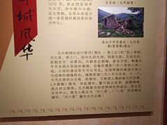 -王府井古人类文化遗址博物馆